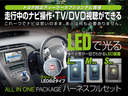 ナビキャントヨタLED　走行中テレビ視聴とナビ操作可