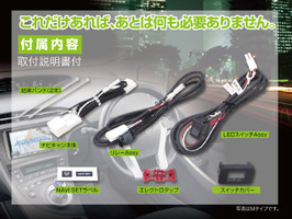 ナビキャントヨタLED　走行中テレビ視聴とナビ操作可