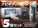 ナビキャントヨタ 5個セット